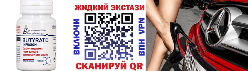 БУТИРАТ 1.4BDO  Ленинск 