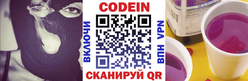 omg сайт  Ленинск  Кодеин Purple Drank  хочу  