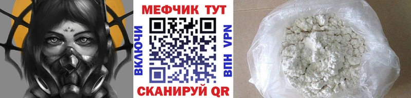 купить наркотики сайты  Ленинск  Мефедрон мяу мяу 