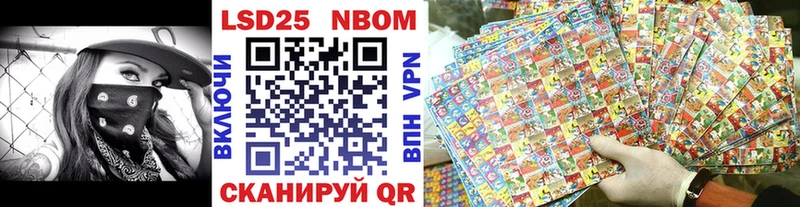 Марки NBOMe 1500мкг  Ленинск 